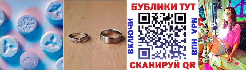 Экстази MDMA  Шацк 