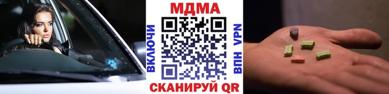 МДМА Molly  Шацк 