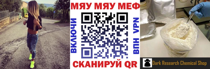 МЕФ 4 MMC  shop официальный сайт  Шацк 