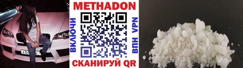 Метадон мёд  Шацк 
